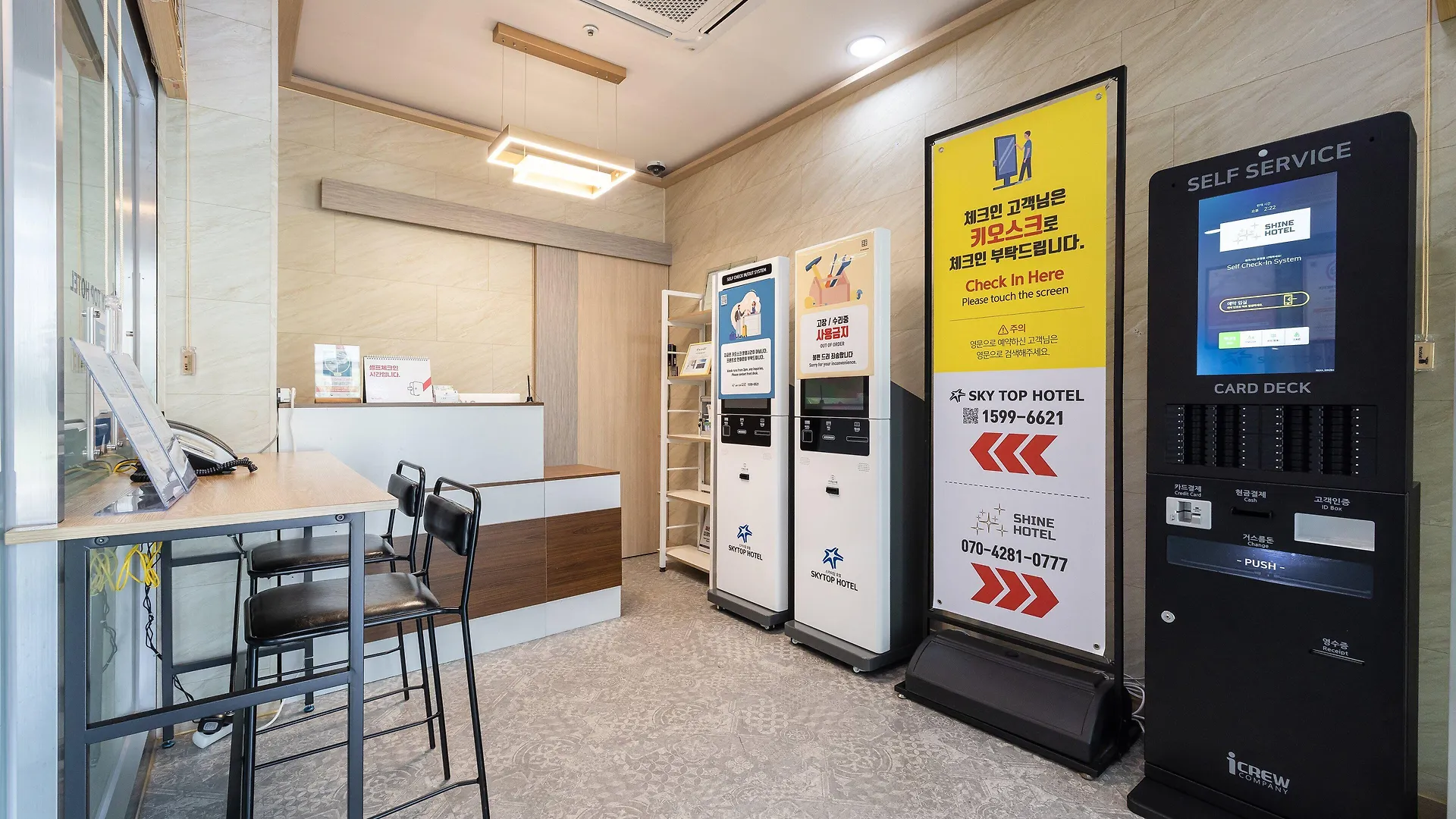 Skytop Hotel Incheon Airport