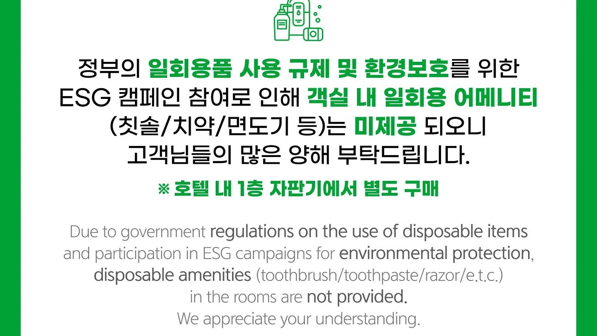 스카이탑호텔 인천공항점 대한민국